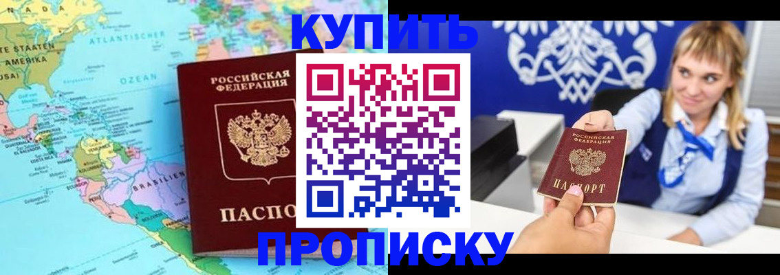 временная регистрация поиск в Томской области