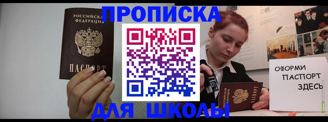 временная регистрация законно в Томской области