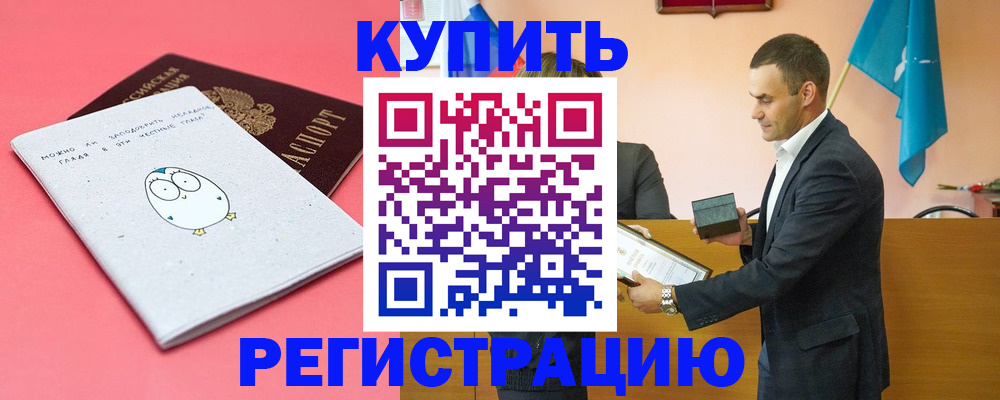 временная регистрация адрес в Томской области