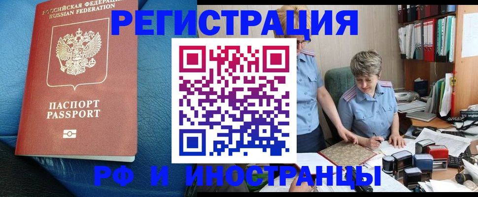 прописка от собственника в Томской области