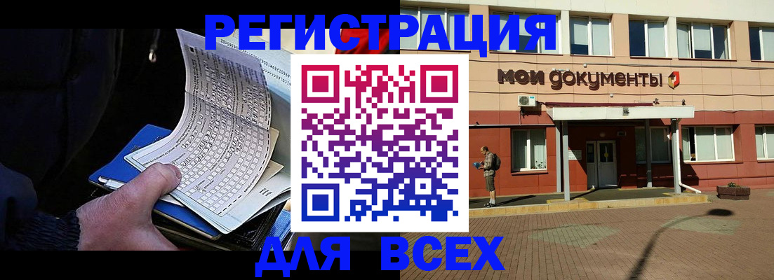 временная регистрация собственник в Томской области