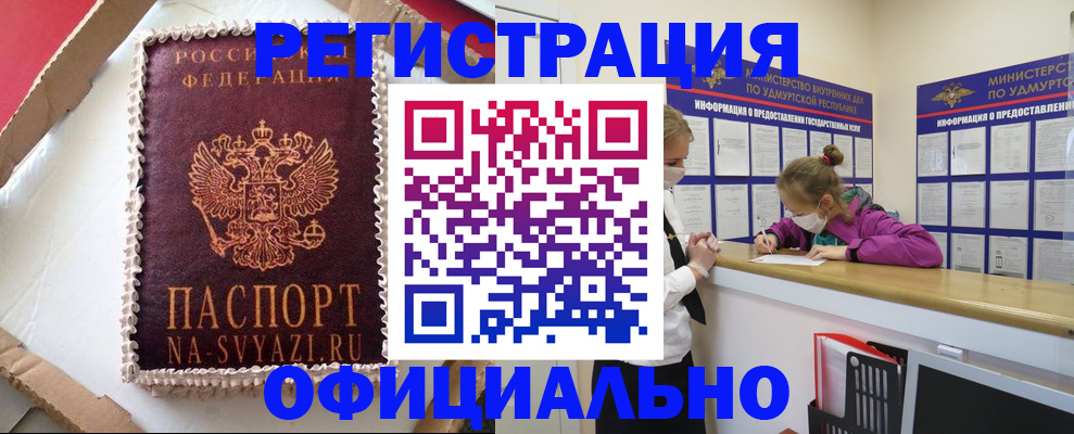 временная регистрация 2025 в Томской области