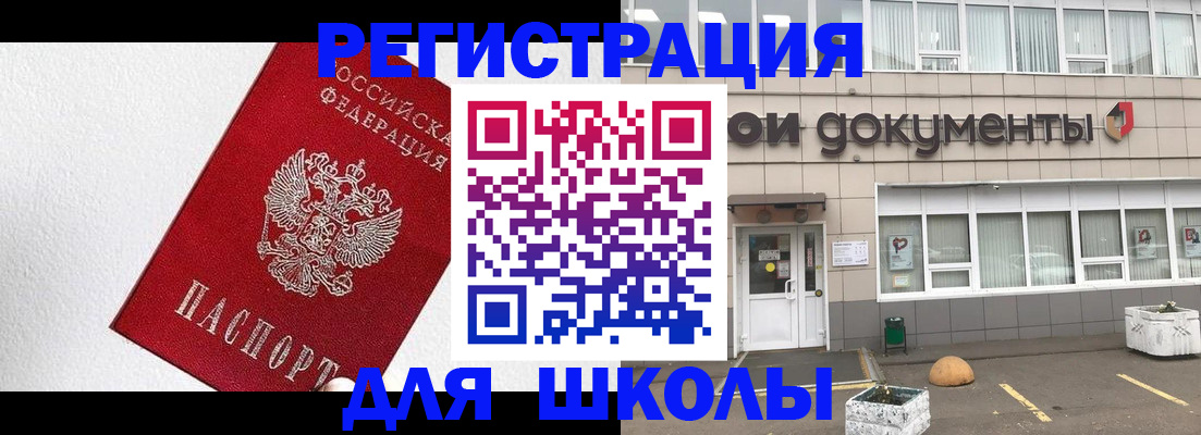 временная регистрация поиск в Томской области